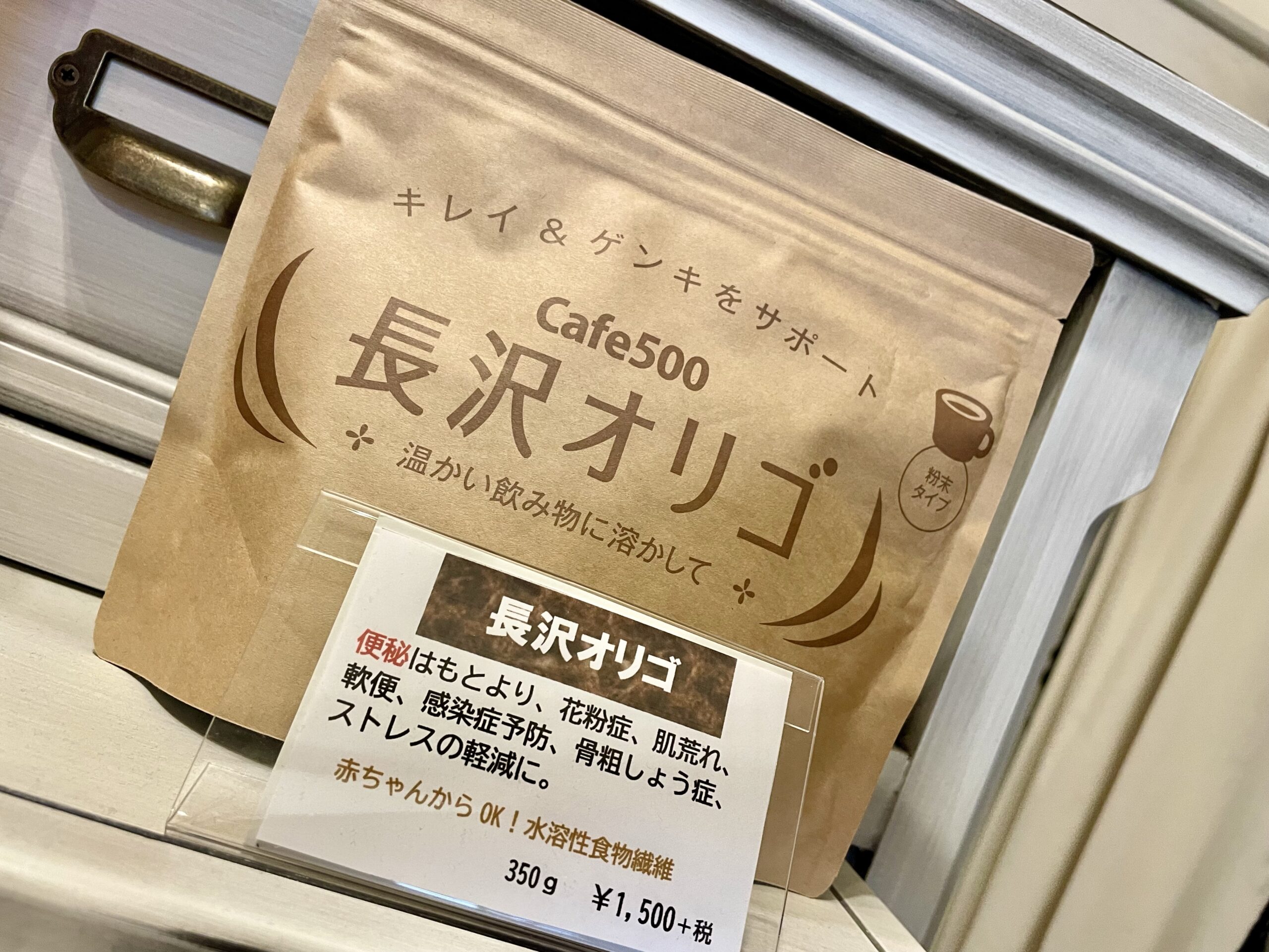 長沢オリゴ糖 350g とおく 10セット